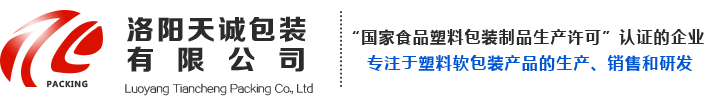 洛陽天誠包裝有限公司